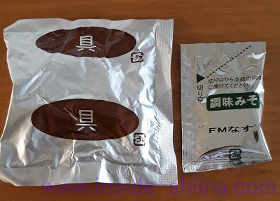 ごろっと揚げなすお味噌汁（ファミマ）中身