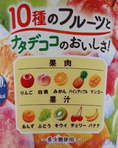 ざく盛りフルーツヨーグルトナタデココ入り中身