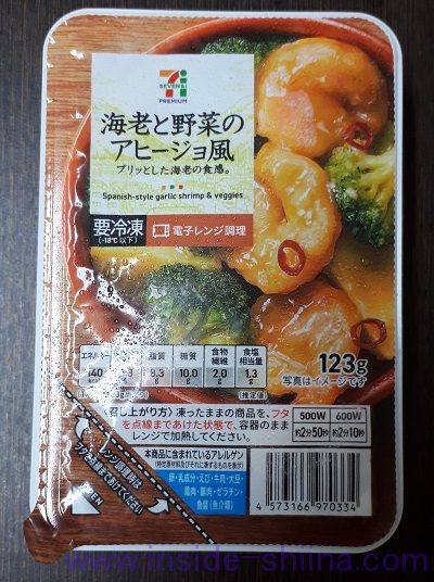 海老と野菜のアヒージョ風(セブン)