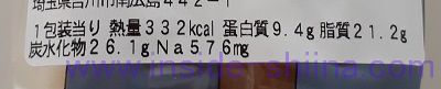 ふんわりコッペのたまごサラダ(セブン)栄養成分表示