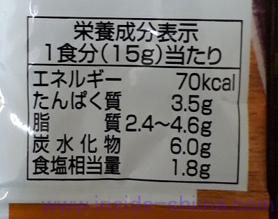 豚汁(アマノフーズ)栄養成分表示
