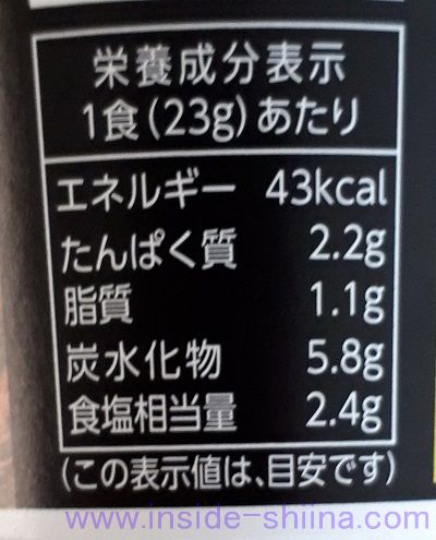 伊勢志摩あおさ(ファミマ)栄養成分表示