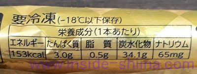 ゴールドあずきバー(井村屋)栄養成分表示
