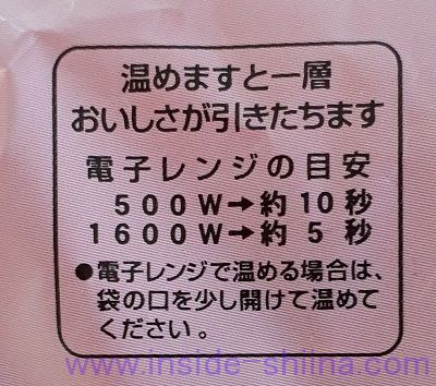 カレーパン(ファミマ)温め方