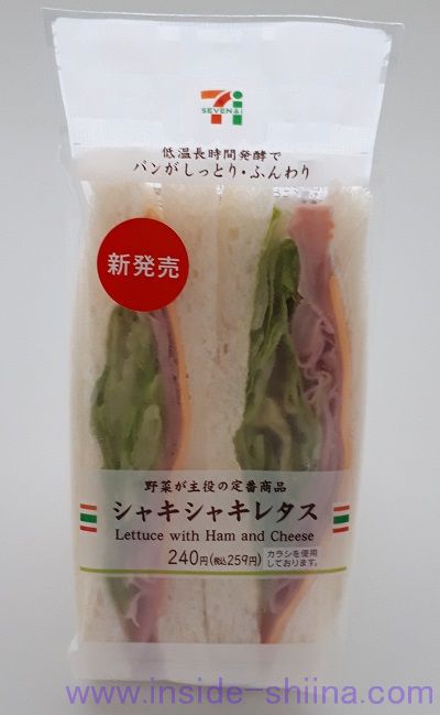 シャキシャキレタス(セブン)