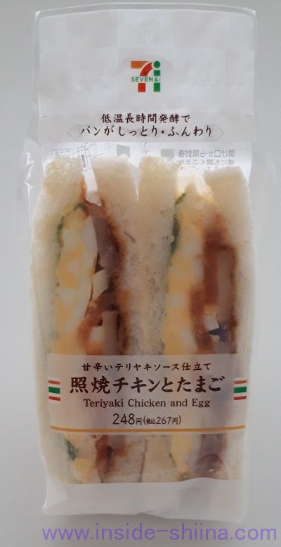 照焼チキンとたまご(セブン)