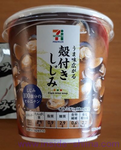 殻付きしじみ(セブン)