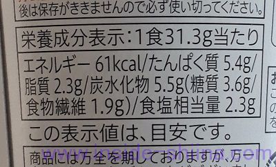 ひきわり納豆汁(セブン)栄養成分表示