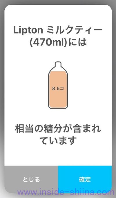 リプトンミルクティー角砂糖は