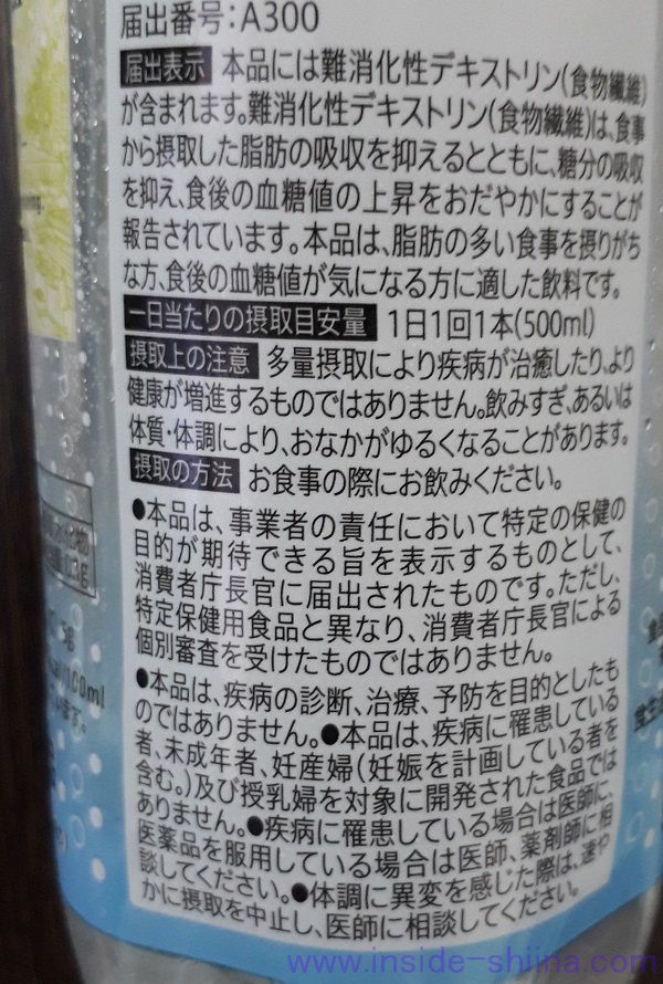 セブン ゼロキロカロリーサイダーの摂取量目安