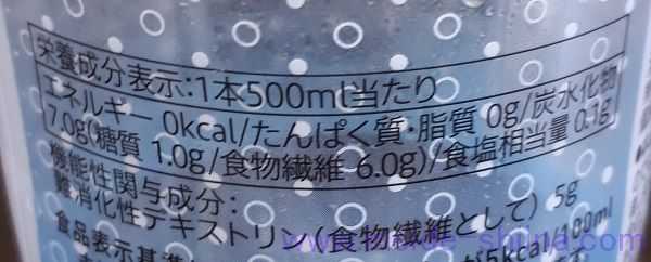 セブン ゼロキロカロリーサイダーの糖質