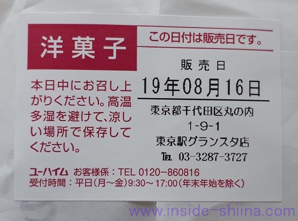 神戸牛のミートパイ、日持ちはどれぐらい？