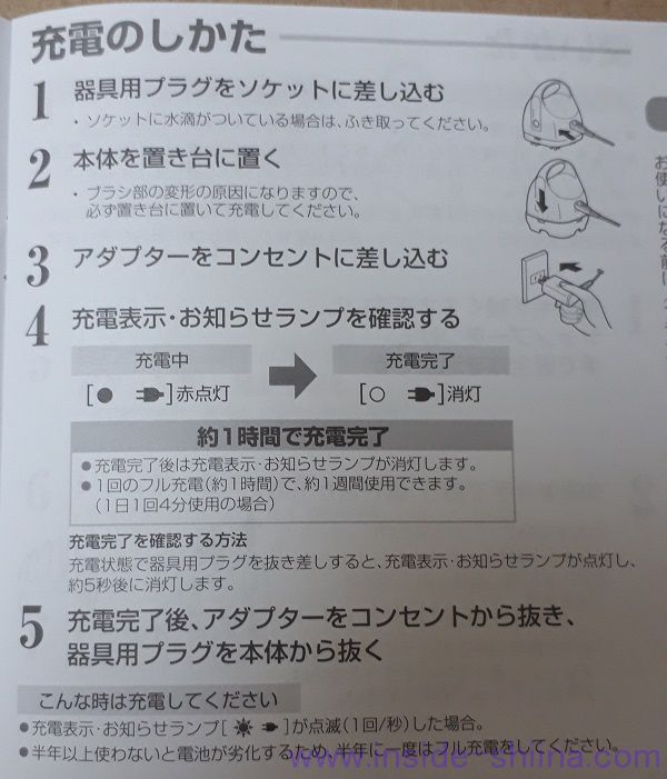 パナソニック 頭皮エステ「EH-HE9A-P」使用感レビュー！スカルプD