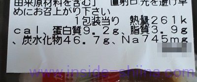 玉子が自慢の太巻(4巻)栄養成分表示