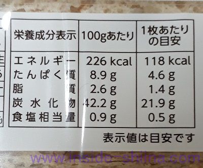 石窯ライ麦粒のパン(タカキベーカリー)栄養成分表示