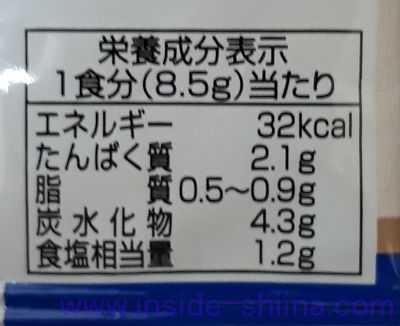 減塩いつものおみそ汁とうふ(アマノフーズ)栄養成分表示