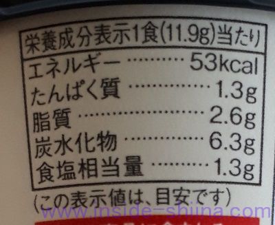 たまねぎみそクリームスープ(マルコメ)栄養成分表示