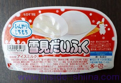 雪見だいふく(ロッテ)