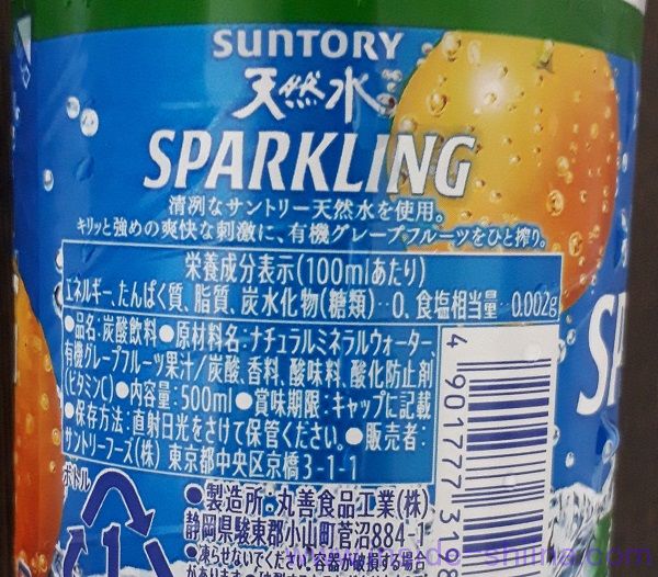 サントリー 天然水 スパークリング グレープフルーツのカロリー、糖質