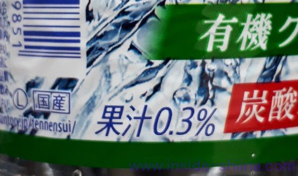 サントリー 天然水 スパークリング グレープフルーツは果汁0.3%