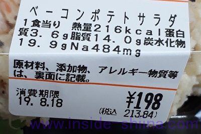 ベーコンポテトサラダ カロリー、糖質