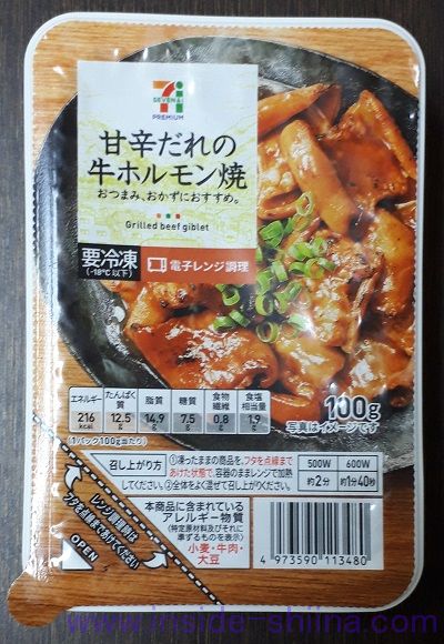 40代の糖質制限中における食事メニューと体重推移 2019年8月第4週 インサイド シーナ