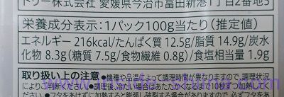 甘辛だれの牛ホルモン焼(セブン) カロリー、糖質