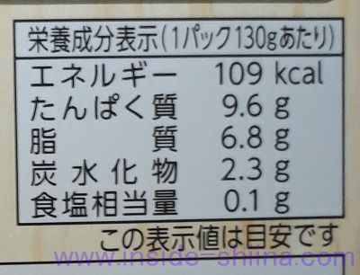 もめん美人 カロリー、糖質