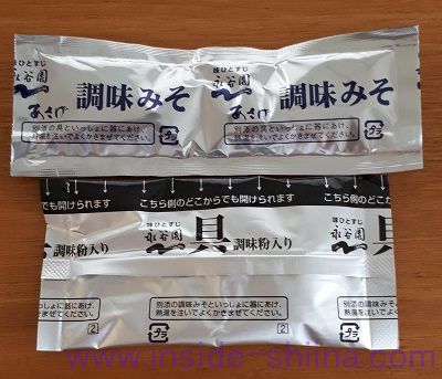 あさげ(永谷園) 中身