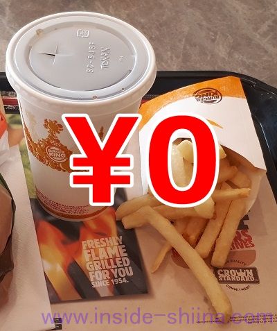 バーガーキング クーポン 無料