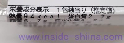 オクラとツナのマヨ和えサラダ（ファミマ） カロリー 糖質