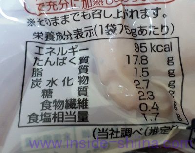 グリルチキンアヒージョ風（ファミマ） カロリー 糖質