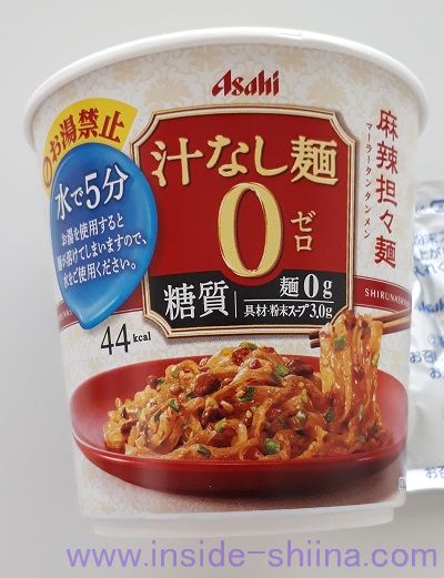 汁なし麺0 麻辣担々麺