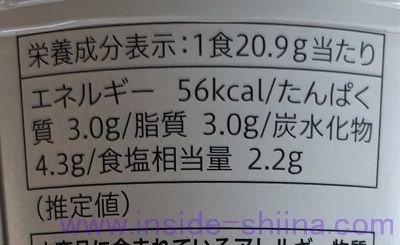 香り高いスープのほうれん草とたまご（セブン） カロリー 糖質