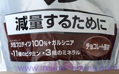 明治 ザバス ウェイトダウン チョコレート風味 ヨーグルト 比較