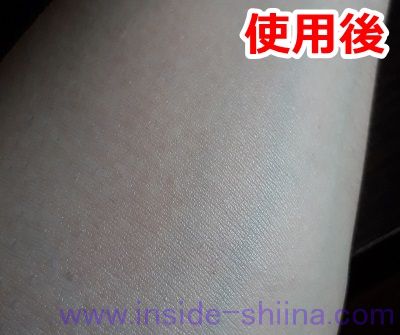 40代 男性 日焼け止め 使用後
