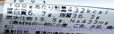 純和赤鶏かわ南蛮漬け カロリー 糖質