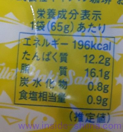 フィレ焼きさば(カルディ) カロリー 糖質