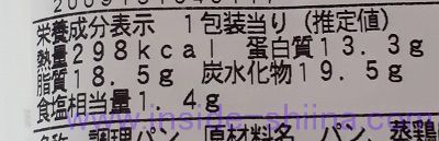 サラダチキンとベーコンのサンド(ファミマ) カロリー 糖質