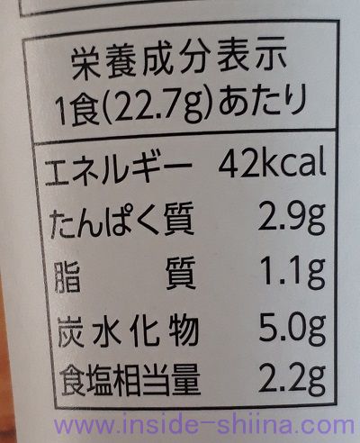 長ねぎ(ファミマ) カロリー 糖質
