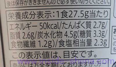 ごろっと揚げなす(セブン) カロリー 糖質