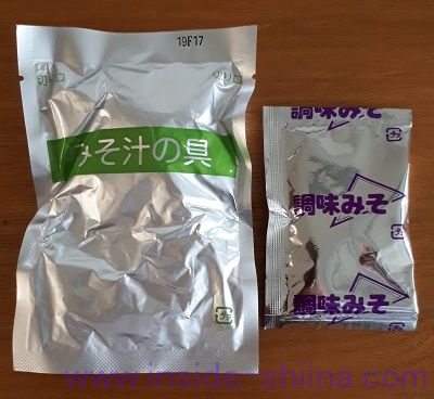 ごろっと揚げなす(セブン) 中身