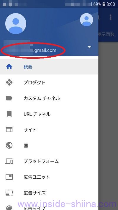 Google AdSense アカウント確認