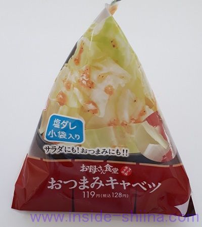 おつまみキャベツ(ファミマ)