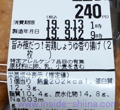 若鶏しょうゆ香り揚げ カロリー 糖質