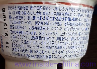茶碗蒸し カロリー