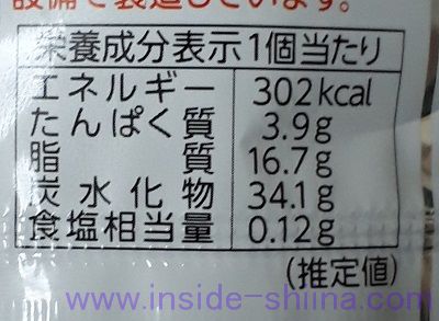 チョコモナカジャンボ(森永製菓) カロリー 糖質