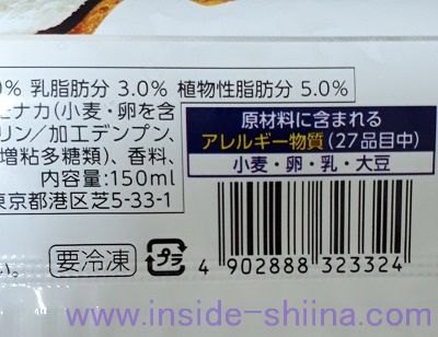 チョコモナカジャンボ(森永製菓)原材料