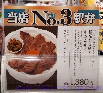 売上No.3：こばやし 極撰炭火焼き牛たん弁当（税込1,380円）