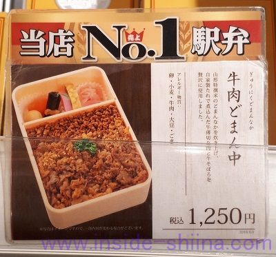 売上No.1：新杵屋 牛肉どまん中（税込1,250円）